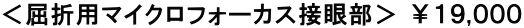 ܗp}CNtH[JXڊᕔ PX,OOO