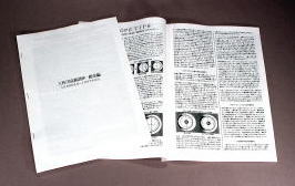 Telescope Lectures Archives